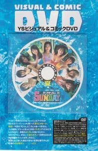 大沢あかね　蒼い夏 .スペシャルエディション　03ポニーキャニオン　新品　DVD 新品未開封】【送料無料】大沢あかね DVD 